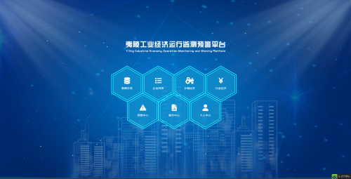首页 - 夷陵工业经济运行监测预警平台.png