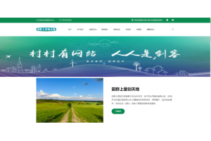  田野上星创天地